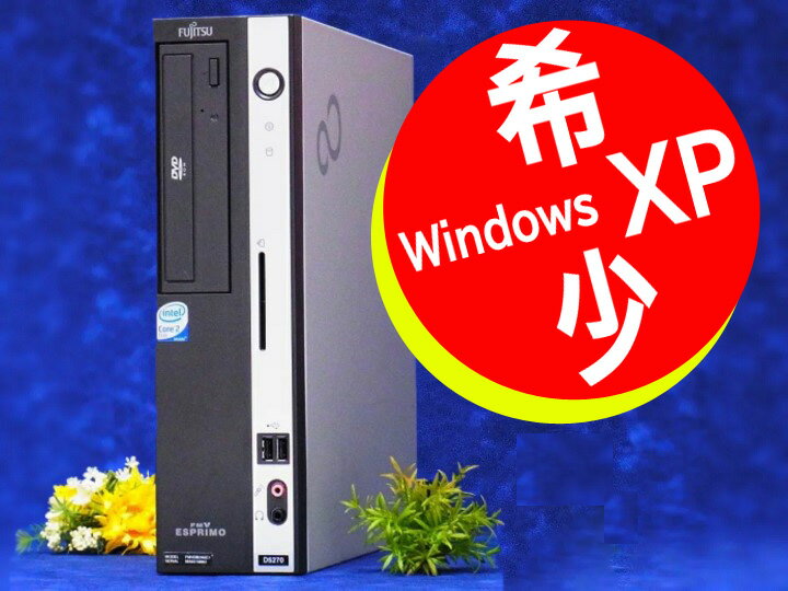    Windows XP Pro 32bit  Core 2 Duo 4GB  HDD 500GB  ٻ ESPRIMO FMV-D550ꥢ롦ѥ쥹ݡȡʥץ󥿥ݡȡ ťѥѤ ¿ݡ