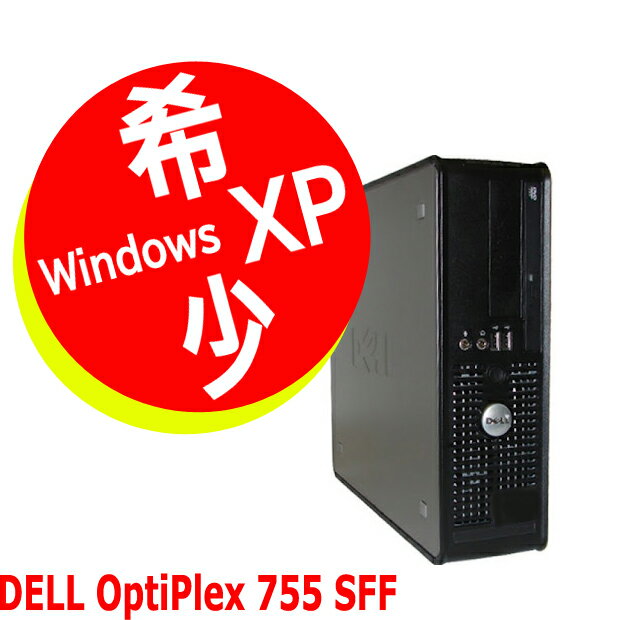 希少 Windows XP Professional 32bit SP3 ■ Core2 Duo E6550 ■ DELL OptiPlex 755 SFF ■ パラレルポート装備 ■ メモリ 4GB ■ HDD 500GB ■ DVDドライブ【中古パソコン】整備済み 安心サポート