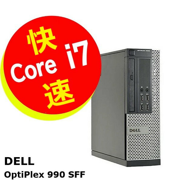【中古パソコン】DELLoptiplex99SF