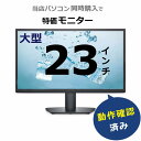 【PasonetTE店でパソコン 同時購入の方 限定】 23インチ フルHD 大型 ワイドモニター / メーカーは 厳選 店長におまかせ！【中古】