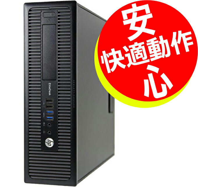 Ѥ褷  Ȥޤ 3б ® Core i5    8GB   SSD 256GB & HDD 500GB  DVDޥɥ饤 ̵LAN  HP EliteDesk 800 G1 SFF  Windows 10 Proťѥ۰¿ݡ