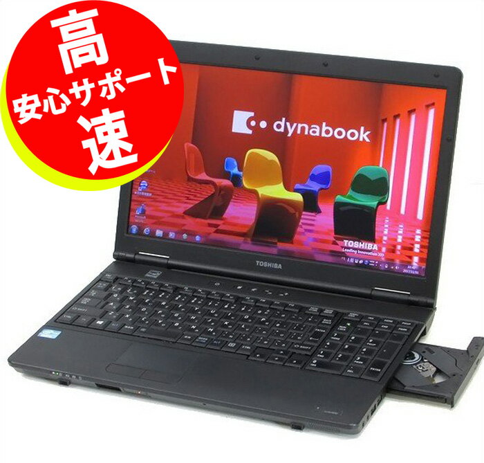 希少！ Windows XP / Core i3 / メモリ 4GB / ハードディスク 320GB / Windows XP Pro SP3 / 10キー付き / TOSHIBA 東芝 ダイナブック dynabook B552【中古ノートパソコン】整備済み 安心サポート