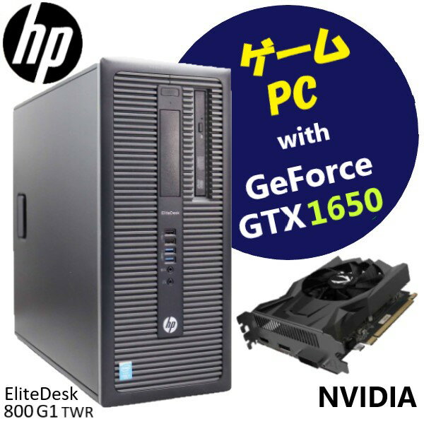 ゲーミング PC フォートナイト 快適！ゲーミング パソコン / NVIDIA GTX 1650 / Core i7 / 新品 SSD /メモリ 16GB / Wi-Fi (無線LAN) / オフィス / Windows 10 Pro / HP 800 G1 / グラボ おすすめ ゲーム サクサク COD コスパ【中古パソコン】整備済み 安心サポート