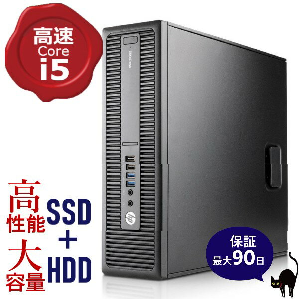 【送料無料】高速 大容量 ■ Intel Core i5 ■ 新品SSD 256GB & HDD 500GB■ メモリ 8GB ■ 無線LAN ■ DVDマルチドライブ ■ HP ProDesk 600..