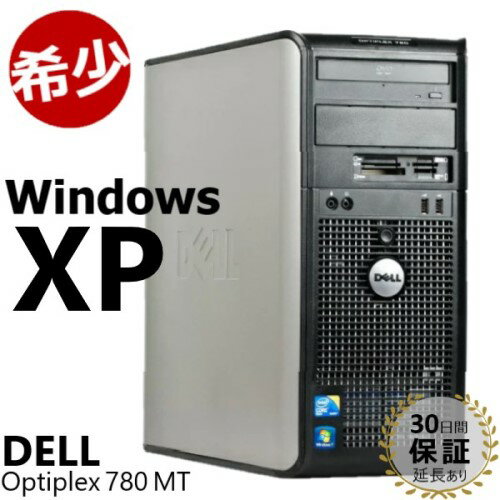 高拡張ミニタワーPC 信頼のOS 希少 Windows XP ■ Core2 Duo E8400 ■ メモリ 4GB ■ HDD 500GB ■ DVDマルチドライブ搭載 ■ DELL OptiPlex 780 MT【中古パソコン】整備済み 安心サポート