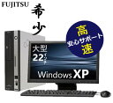 大型22インチ モニター セット 大容量 HDD 500GB 4GBメモリ Core 2 Duo E7500 DVDマルチドライブ希少 Windows XP Pro 32bit SP3富士通 ESPRIMO FMV D5290/D550【中古パソコン】 リサイクル リユースPC 整備品