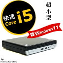 2画面 対応 超小型 超高速 大容量 最大出力 第8世代 Core i5 静音 SSD 256GB 16GB メモリ 無線LAN Windows11 正規対応 オフィスソフト付きHP ProDesk 400 G4 DM【中古 パソコン】整備済み 安心サポート