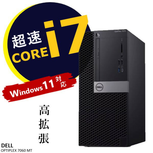 サイズ交換OK】 トライカット フロント Core i7 ゲーミングPC 高速