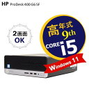 2画面 対応 超高速 第9世代 Core i5 搭載 静音 新品 SSD 256GB メモリ 16GB 無線LAN 装備 Windows11 Pro 正規搭載 オフィスソフト付きHP ProDesk 400 G6 SF【中古 パソコン】整備済み 安心サポート