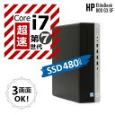 3画面モニター 対応！小型 超高速 大容量 第7世代 Core i7 静音 新品 SSD 480GB 16GBメモリ 無線LAN Windows 10 Pro オフィスソフト付き HP EliteDesk 800 G3 SF【中古 パソコン】 整備済み 安心サポート