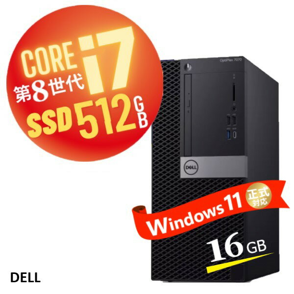 楽天市場】optiplex 7060 tower(デスクトップPC|パソコン):パソコン・周辺機器の通販 楽天市場】optiplex 7060 tower(デスクトップPC|パソコン):パソコン・周辺機器の通販