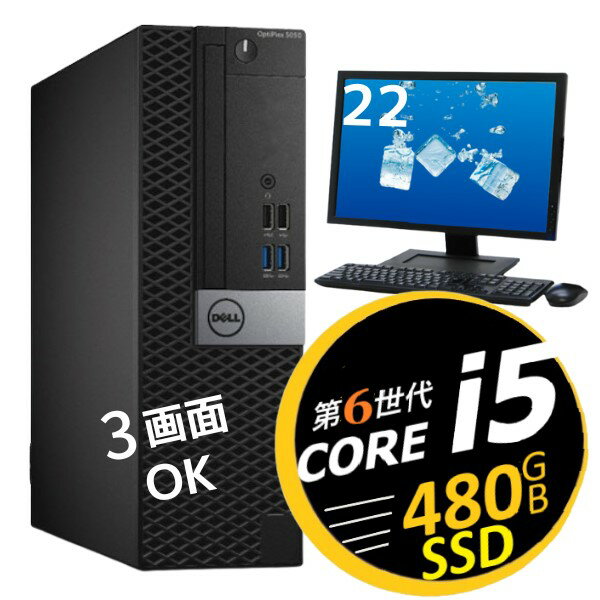 Ȥ ե륻å 3 б Web 緿 ˥եե륻å  ® SSD 480GB  16GB  32GB ߥץ  Windows10  եե  Wi-Fi  DELL OptiPlex 5050 SFF ƥ ̳ 饤 ťѥ