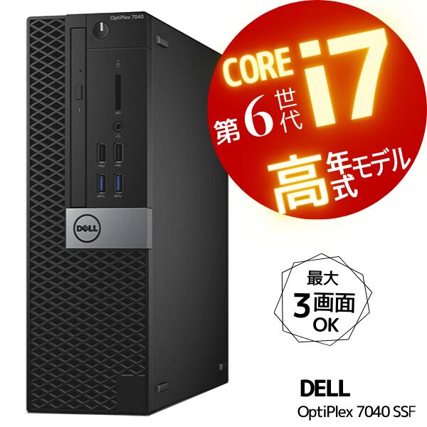  3    16GB   Ķ® SSD 256GB  Core i7  ǯǥ  Windows10 Pro  եե  DELL OptiPlex 7040 SSF ʥڡťѥ۽ Ѥ ¿ݡ