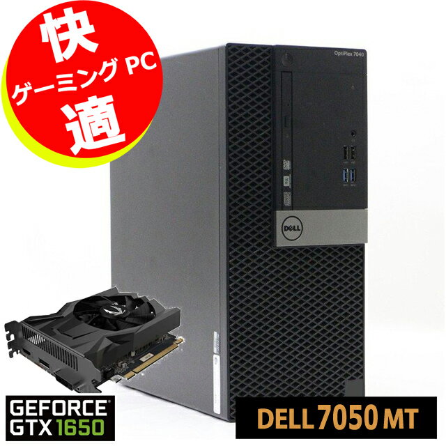 3画面OK 高速 Core i7 快適 ■ 高性能 グラフィックボード搭載 nVidia GeForce GTX 1650 ■ 大容量 16GB メモリ ■ Wi-Fi 無線LAN ■ 超高速 新品 SSD ■ オフィスソフト付 ■ 動画編集 ゲームPC ■ ミニタワー型 ゲーミングPC DELL OptiPlex 7050 MT【中古】整備済み