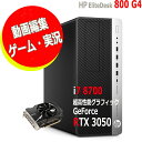 動画編集 AIイラスト OK ゲーミング PC 快適 高性能高性能 グラフィックボード搭載 nVIDIA RTX 3050 / 高速 第8世代 Core i7 / 新品 SS..