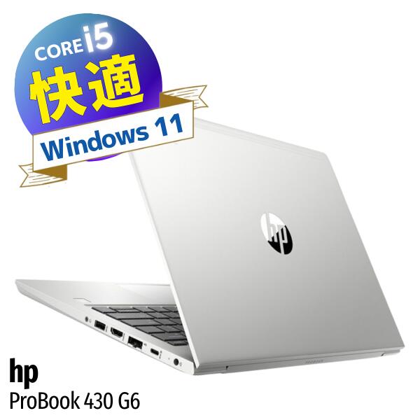 おしゃれ 快速 快適 Webカメラ マイク 内蔵 ■ 高速 第8世代 Core i5 ■ 新品 超高速 SSD 512GB ■ 大容量メモリ ■ Wi-Fi 無線LAN ■ Officeソフト ■ Windows11 Pro 正規搭載 ■ モバイル ノートPC HP ProBook 430 G6【中古ノートパソコン】整備済み 安心サポート