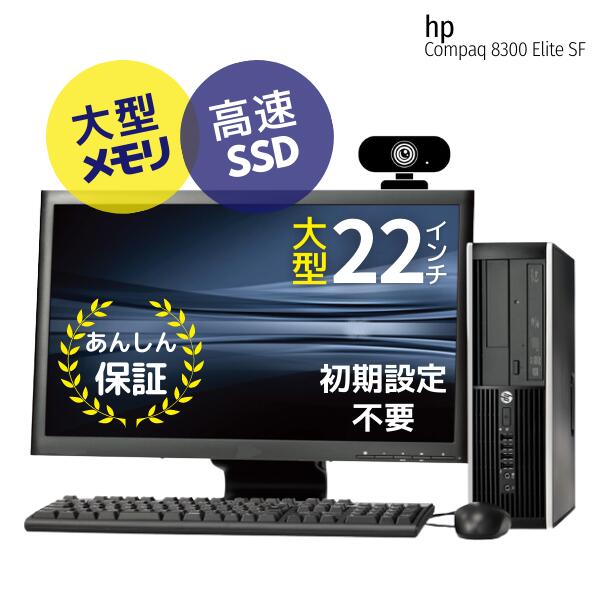 すぐ使える 超高速 Core i7 ■ 新品 Web