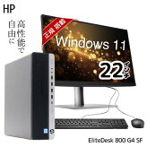 【中古】HP800G5