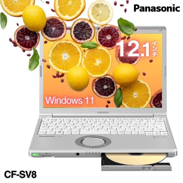 小型 軽量 頑丈 パナソニック レッツノート Panasonic Let s note CF-SV8 Core i5 新品 高速 SSD 512GB 大容量 8GB メモリ DVDドライブ内蔵 Wi-Fi 無線LAN Webカメラ Windows 11 Pro 正規対応…