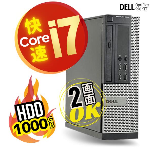 楽天パソコン販売のPasonetTE2画面 OK 高速 Core i7 コスパ 最高！/ メモリ 16GB / ハードディスク 1TB 1000GB / Wi-Fi 無線LAN / オフィスソフト / Windows10 Pro / DELL OptiPlex 990 SFF / すぐ使える デル デスクトップ PC 安い【中古パソコン】整備済み 安心サポート