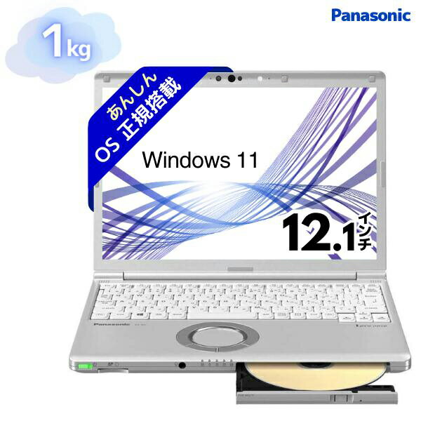 高速 小型 軽量 頑丈 パナソニック レッツノート Panasonic Let s note CF-SV7 Core i5 新品 高速 SSD 512GB 大容量 8GB メモリ Wi-Fi 無線LAN Webカメラ Windows 11 Pro 正規搭載モデル 動画…