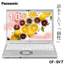 【アウトレット】中古ノートパソコン Panasonic Let's note SV7 ■ Windows11 Pro ■ Core i5 第8世代 ■ 新品SS...