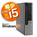 XP 超小型 高性能PC 希少な Windows XP Professional 32bit SP3 ■ 高速 Core i5 2.5GHz 搭載 ■ 4GB メモリ ■ 500GB HDD ■ DVDマルチドライブ ■ DELL OptiPlex 790 USFF【中古パソコン】整備済み 安心サポート