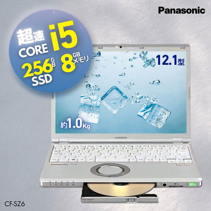 楽天パソコン販売のPasonetTE高速 小型 軽量 頑丈 パナソニック レッツノート Panasonic Let's note CF-SZ6 Core i5 新品 SSD 256GB 大容量 8GB メモリ Wi-Fi 無線LAN Windows 10 Pro 動画視聴 OK【中古パソコン】 整備済み 安心サポート