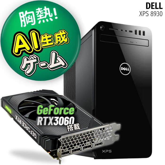 楽天市場】ゲーミングpc フォートナイト(メーカーDell)の通販 楽天市場】ゲーミングpc フォートナイト(メーカーDell)の通販