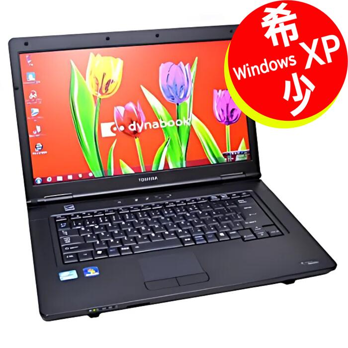 希少! Windows XP / Core i3 / メモリ 4GB / ハードディスク 500GB / Windows XP Pro SP3 / TOSHIBA 東芝 ダイナブック dynabook B552【中古ノートパソコン】整備済み 安心サポート