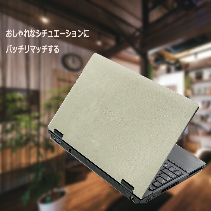 【リメイク グレー塗装】おしゃれで便利 10キー付きモデル ■ 東芝 Dynabook B551 ■ SSD 120GB ■ 4GB ■ Wi-Fi (無線LAN) ■ Office付 ■ モノトーン インテリア ■ 中古パソコン 中古 ノートパソコン ■ 数量限定 RM-30