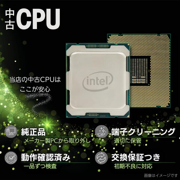 【中古 CPU】 デスクトップ用 Core i3 7100 インテル Intel 第7世代 3.9GHz 3MB/ FCLGA1151 - Image 3