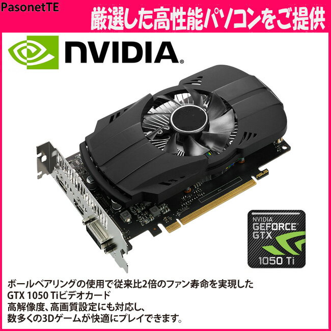 ゲーミングPC フォートナイト 快適！グラフィック NVIDIA GTX 1050 Ti　Core i7　新品SSD 240GB　メモリ 16GB　Wi-Fi 無線LAN　オフィスソフト　Windows10 Pro　HP 8300 タワー　グラボ 拡張 おすすめ ゲーム サクサク コスパ【中古パソコン】整備済み 安心サポート