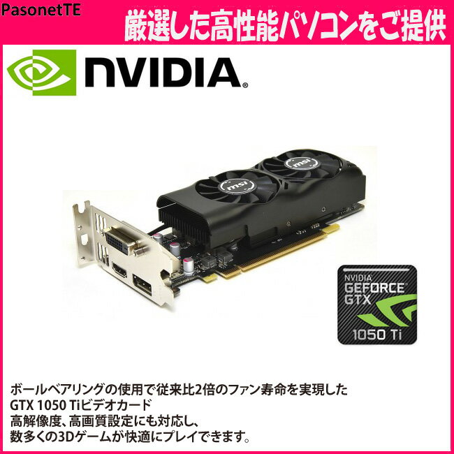 【ゲーミング PC フォートナイト !】 グラフィック nVidia GTX 1050 Ti / Core i5 / メモリ 16GB / Wi-Fi (無線LAN) / 新品 SSD / Windows10 / オフィス / HP 800G1 SF / 中古 デスクトップ パソコン グラボ 小型 おすすめ ゲーム 推奨 安い コスパ 安心サポート プレゼント