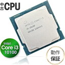 【中古 CPU】デスクトップ用 Intel Core i3 10100 インテル 第10世代 (Comet Lake) | 3.6GHz 6MB| 動作確認済み...