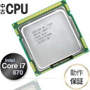 【中古 CPU】デスクトップ用 Intel Core i7 870 インテル 2.93GHz 8MB LGA1156|デスクトップ 用 中古CPU|動作確認済み 安心保証