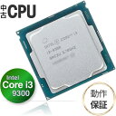 【中古 CPU】デスクトップ用 Intel Core i3 9300 インテル 第9世代 (Coffee Lake Refresh-S) | 3.7GHz 6MB| 動作確認済み 安心保証