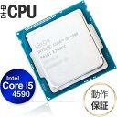 【中古 CPU】デスクトップ用 Core i5 4590 インテル Intel 第4世代 (Haswell) | 3.3GHz 6MB| 動作確認済み 安心保証