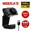 Web  եHD 1080P 200 CMOS󥵡ⴶ٥ޥ¢ 90 USB֥ 812H ƥ ⡼ 饤󥻥ߥʡ Zoom ġ饤 ˤ㤤ޤ 㤤 ˤɤ