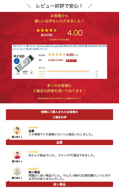 中古 PCパーツ ■ サムスン Samsung 製 M.2 type2280 ■ SATA SSD 256GB ■ SAMSUNG MZ-NLN256 シリーズ / MZ-NTY2560 シリーズ - Image 3