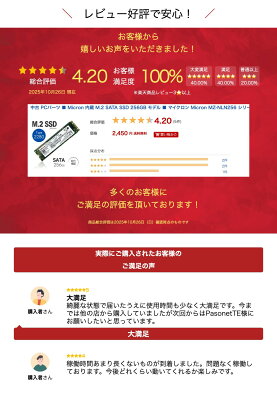中古 PCパーツ ■ Micron 内蔵 M.2 SATA SSD 256GB モデル ■ マイクロン Micron MZ-NLN256 シリーズ - Image 3