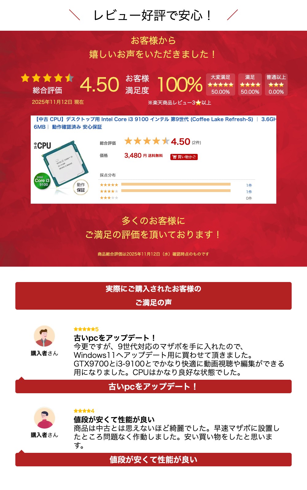 【中古 CPU】デスクトップ用 Intel Core i3 9100 インテル 第9世代 (Coffee Lake Refresh-S) ｜ 3.6GHz 6MB｜ 動作確認済み 安心保証 - Image 3