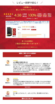【2022年モデル】正規 Windows11 Pro 2画面 対応 超高速 第10世代 Core i5 大容量 16GBメモリ 新品 SSD 512GB 初期設定不要 デル DELL OptiPlex 3090 SFF【中古パソコン】整備済み 整備品 リフレッシュPC リフレッシュパソコン 安心保証付き - Image 3