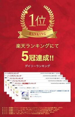 【9月 圧倒的支持!堂々1位 モデル】整備済み レッツノート Windows11 正規 高速 小型 軽量 頑丈 パナソニック Panasonic CF-SV7 Core i5 新品SSD 512GB 8GB Wi-Fi 無線LAN Webカメラ | 動画視聴 初期設定済み 安心保証 安心サポート 整備済み パソコン 中古パソコン - Image 2