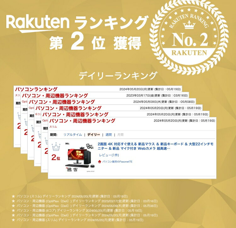 2画面 4K対応 すぐ使える フルセット 超高速 第9世代 Core i5 CPU 大容量 新品SSD 512GB 16GBメモリ 無線LAN新品マウス 新品キーボード 大型22インチモニター 新品Webカメラ【中古】デスクトップ PC デル DELL OptiPlex 3070 SFF 初期設定済み 整備品 安心サポート