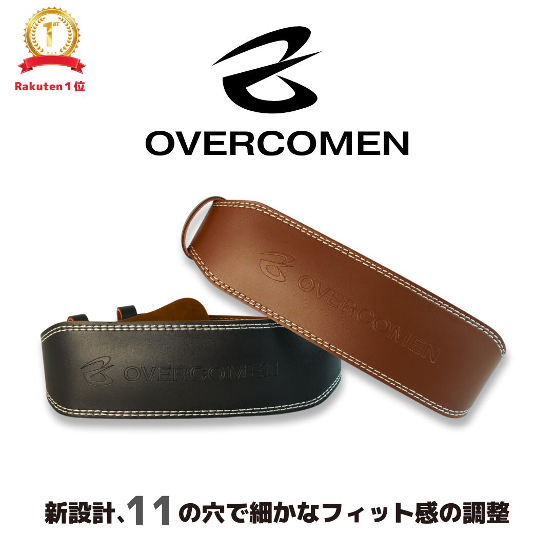 【15日ポイントUP 】 楽天1位 OVERCOMEN 