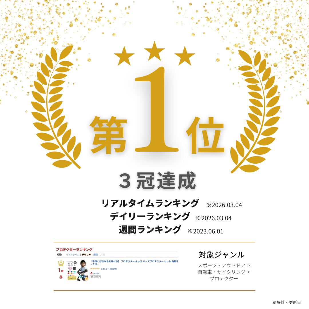【3歳～】【楽天ランキング1位】プロテクター キッズ 自転車 子供 膝 肘 子ども 8点セット 手首ガード 18色 男の子 女の子 子供用 自転車 スケボー スケートボード キックボード ローラースケート BMX 3歳 4歳 5歳 6歳 軽量 通気性 装着簡単 転倒防止 誕生日 pasoro-10001282 WINDIX サンプル画像3