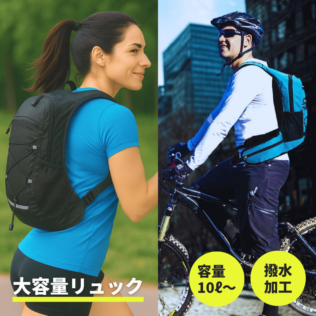 【選べる2タイプ】 ランニング リュック 揺れない 大容量 トレイルランニング バックパック ランリュック サイクリング 登山 通勤 ウォーキング 12L 10L 通勤ラン通学 自転車 アウトドア フェス 防水 撥水 メンズ レディース 男女兼用 ブラック ネイビー グレー 黒 紺