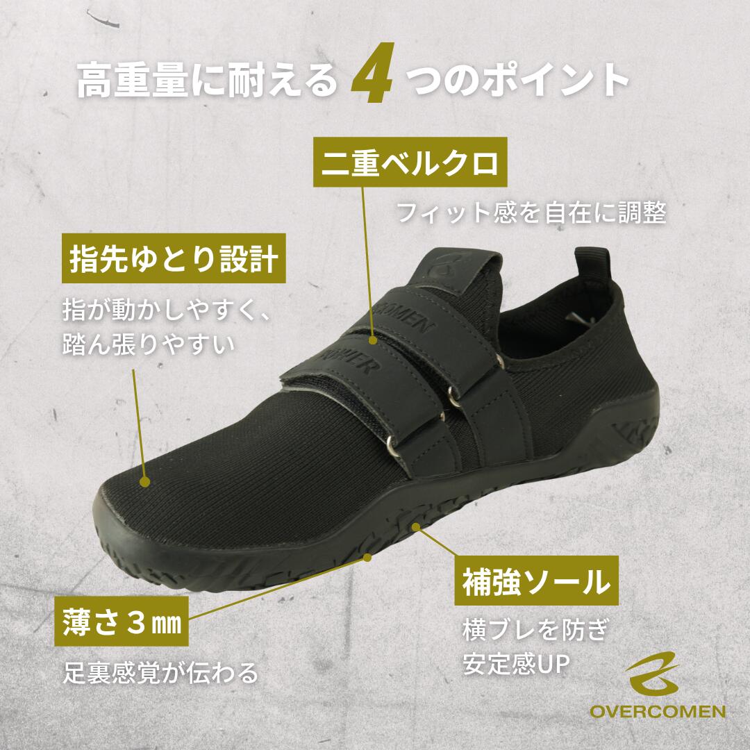 OVERCOMEN リフティングシューズ（薄底）