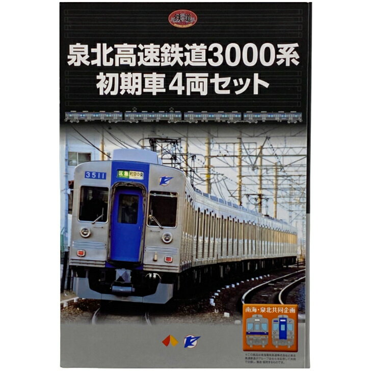 TOMYTEC 鉄道コレクション 泉北高速鉄道 3000系初期車